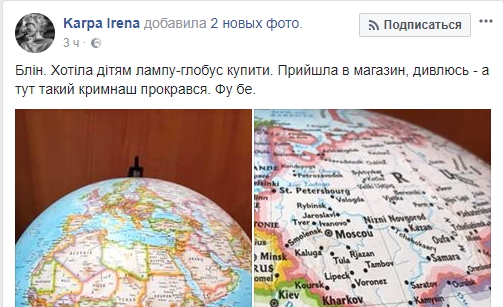 Во Франции обнаружили в продаже глобус с российским Крымом (фото)
